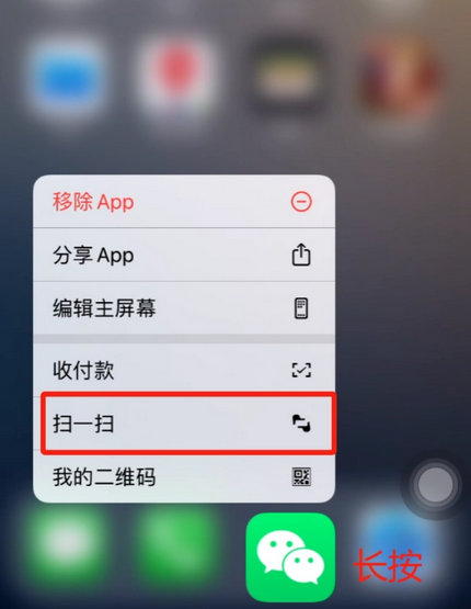 玄武苹果手机维修分享iPhone 15如何快速打开扫一扫 