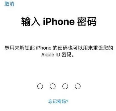 玄武苹果15维修网点分享iPhone 15六位密码怎么改四位 