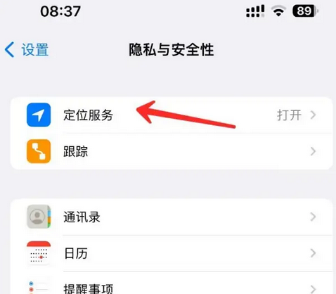 玄武苹果客服中心分享iPhone 输入“发现石油”触发定位 