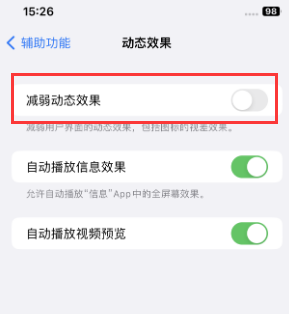 玄武苹果售后维修点分享苹果iPhone如何隐藏dock栏 