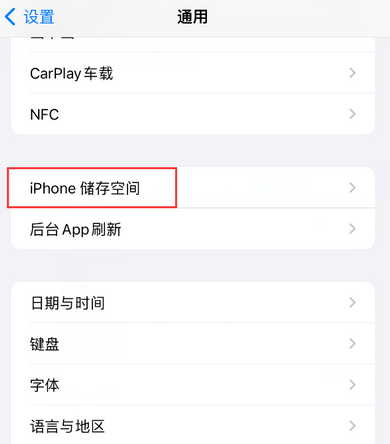 玄武iPhone系统维修分享iPhone储存空间系统数据占用过大怎么修复 