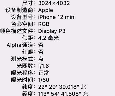 玄武苹果15维修服务分享iPhone 15拍的照片太亮解决办法 