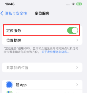 玄武苹果维修客服分享如何在iPhone上隐藏自己的位置 