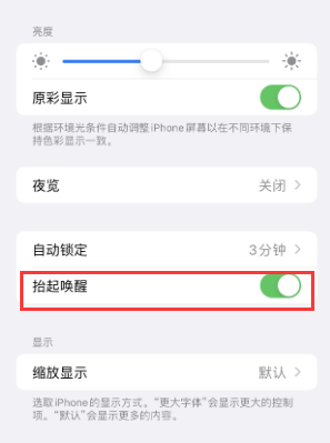 玄武苹果授权维修站分享iPhone轻点无法唤醒怎么办