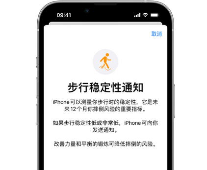 玄武iPhone手机维修如何在iPhone开启'步行稳定性通知' 