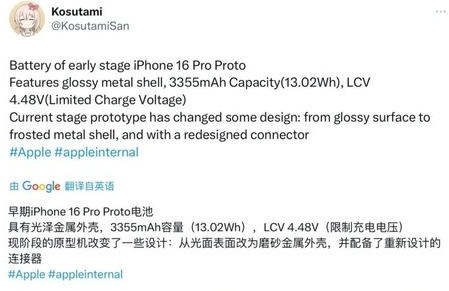 玄武苹果16pro维修分享iPhone 16Pro电池容量怎么样