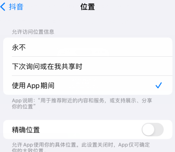 玄武apple服务如何检查iPhone中哪些应用程序正在使用位置 