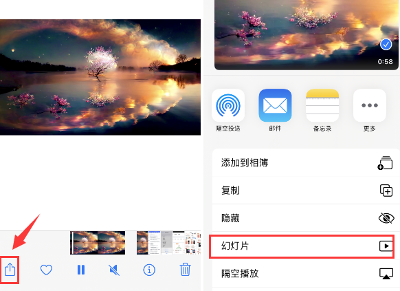 玄武苹果14维修店分享iPhone14相册视频如何循环播放