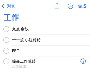 玄武苹果14维修店分享iPhone14如何设置主屏幕显示多个不同类型提醒事项