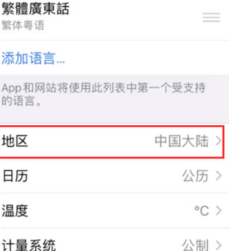 玄武苹果无线网维修店分享iPhone无线局域网无法开启怎么办