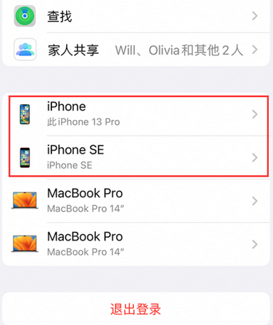 玄武苹玄武果维修网点分享iPhone如何查询序列号