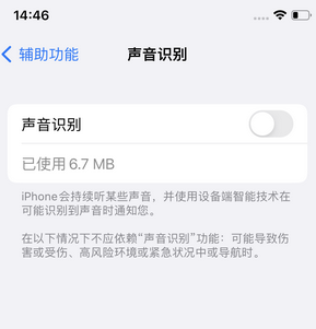 玄武苹果锁屏维修分享iPhone锁屏时声音忽大忽小调整方法