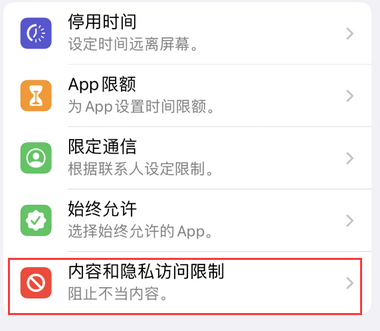 玄武appleID维修服务iPhone设置中Apple ID显示为灰色无法使用