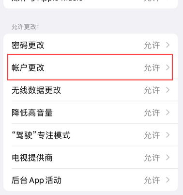 玄武appleID维修服务iPhone设置中Apple ID显示为灰色无法使用