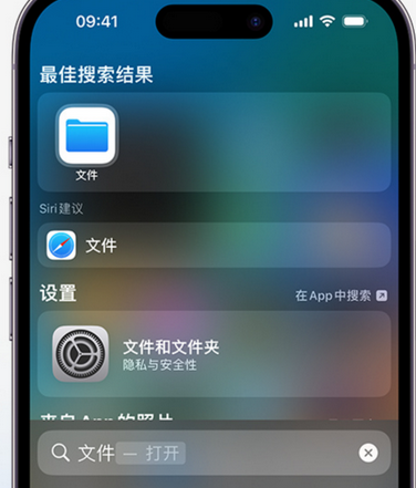 玄武apple维修中心分享iPhone文件应用中存储和找到下载文件 