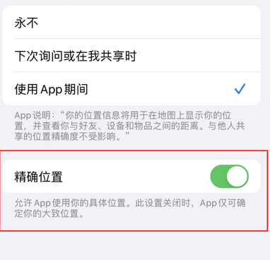 玄武苹果服务中心分享iPhone查找应用定位不准确怎么办