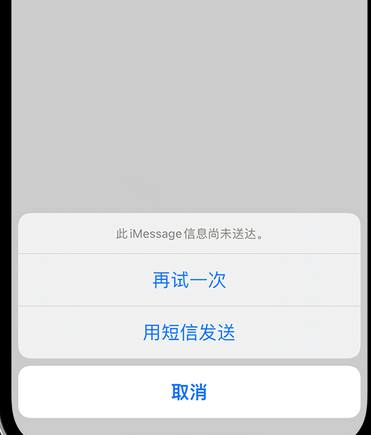 玄武apple维修iPhone上无法正常发送iMessage信息