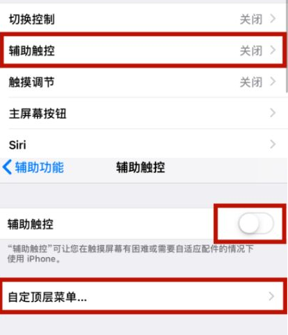 玄武苹玄武果维修网点分享iPhone快速返回上一级方法教程