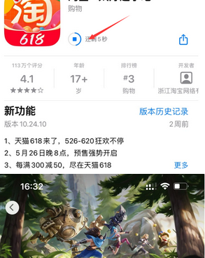 玄武苹果维修站分享如何查看App Store软件下载剩余时间 