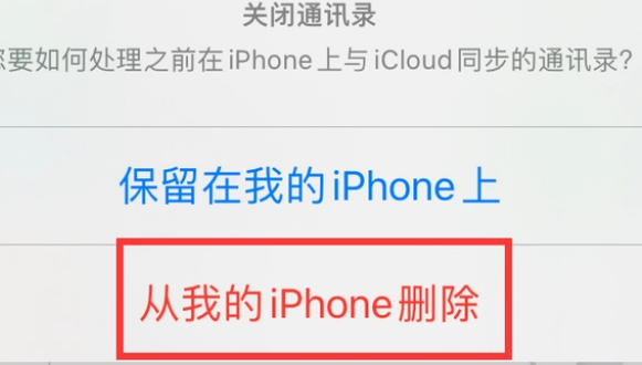 玄武苹果14维修站分享iPhone14如何批量删除联系人 