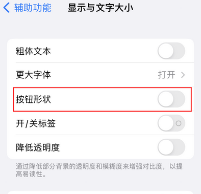 玄武苹果换屏维修分享iPhone屏幕上出现方块按钮如何隐藏