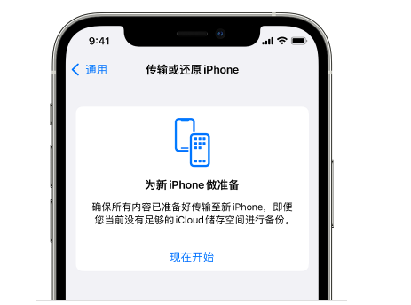 玄武苹果14维修网点分享iPhone14如何增加iCloud临时免费空间 