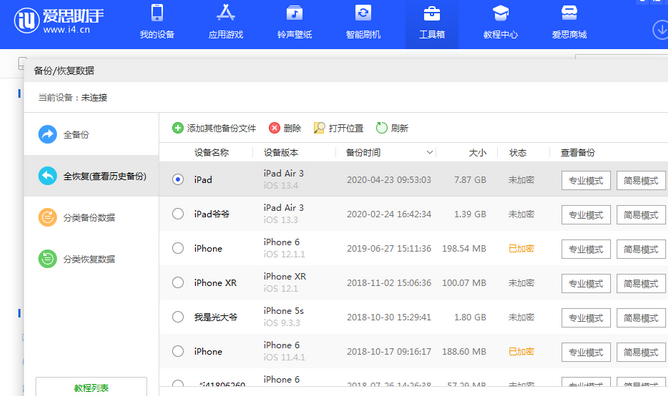 玄武苹果14维修网点分享iPhone14如何增加iCloud临时免费空间