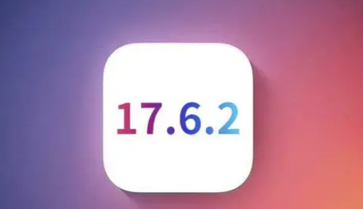 玄武苹果维修店铺分析iOS 17.6.2即将发布 