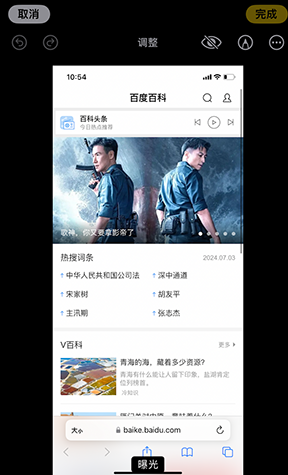 玄武iPhone维修服务分享iPhone怎么批量修图