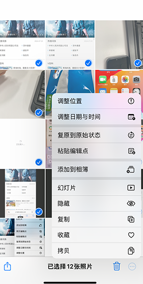 玄武iPhone维修服务分享iPhone怎么批量修图