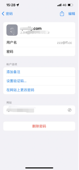 玄武苹果14服务点分享iPhone14忘记APP密码快速找回方法 