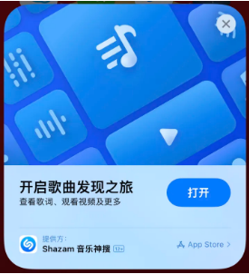 玄武苹果14维修站分享iPhone14音乐识别功能使用方法 