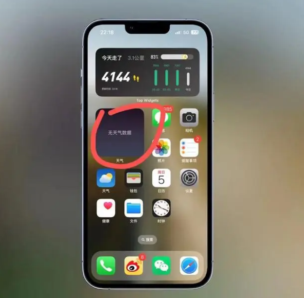 玄武苹果手机维修分享:iOS16主屏幕天气小组件无法正常工作怎么办？ 
