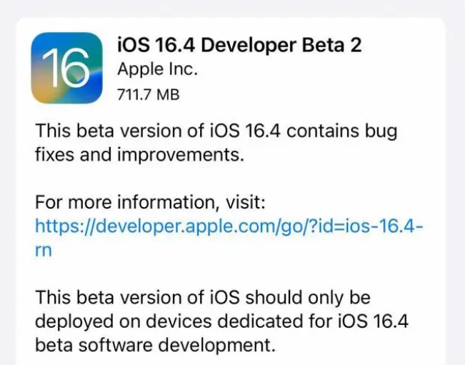 玄武苹果手机维修分享：iOS16.4 Beta2升级建议 