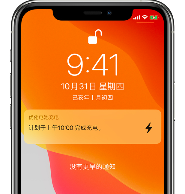 玄武苹果手机维修分享iPhone 充不满电的原因 