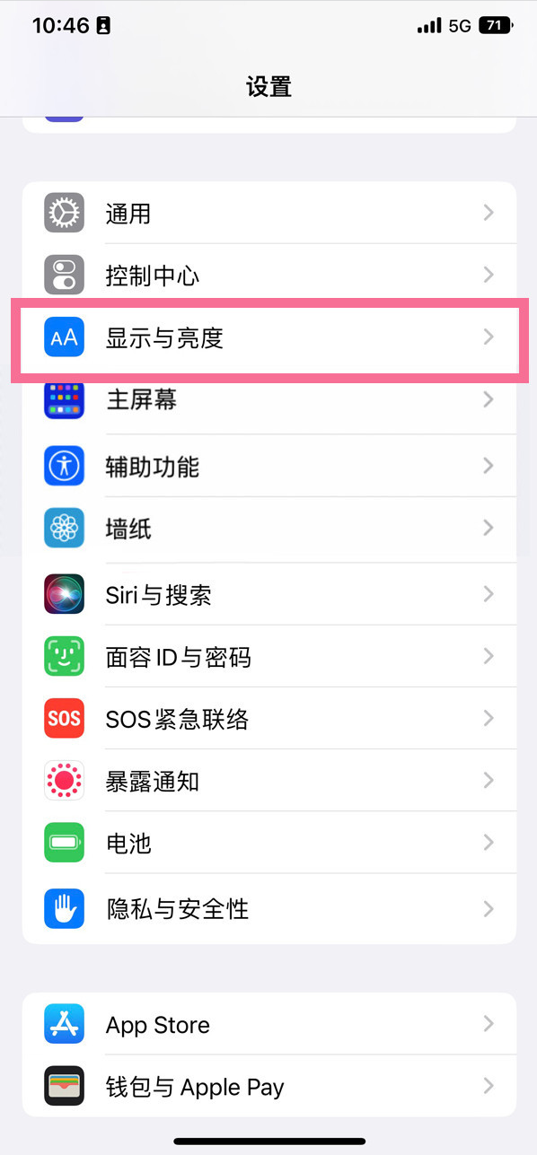 玄武苹果14维修店分享iPhone14 plus如何设置护眼模式 