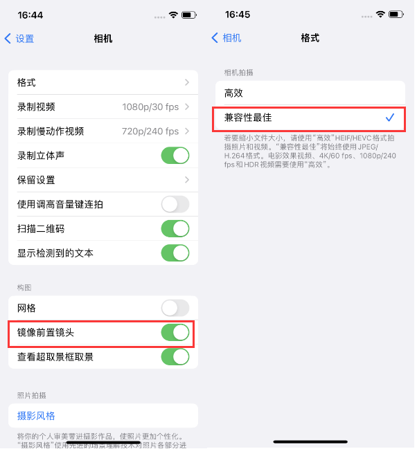 玄武苹果14维修分享iPhone14到手后要做的设置 