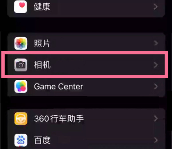 玄武苹果14服务点分享iPhone14 开启音量键连拍的方法 