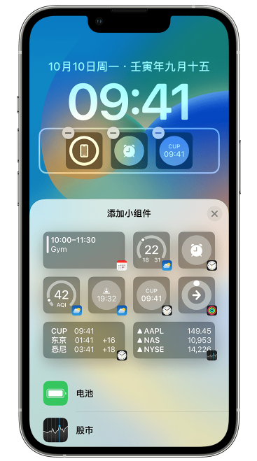 玄武苹果维修网点分享iOS 16 如何在锁屏上添加小组件？点击无响应如何解决？ 