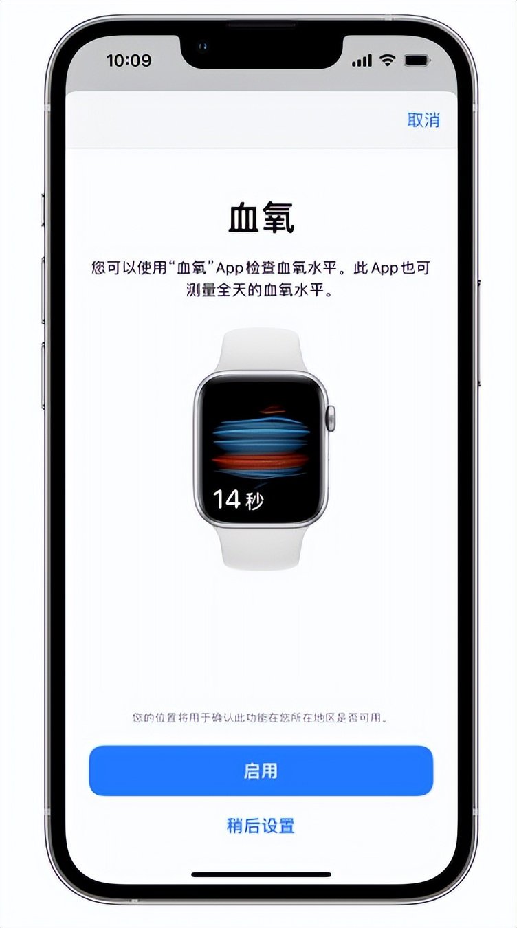 玄武苹果14维修店分享使用iPhone 14 pro测血氧的方法 