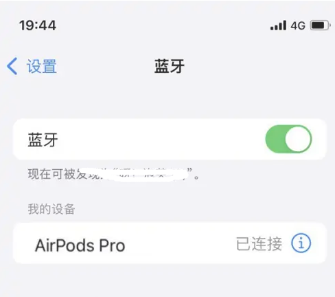 玄武苹果维修网点分享AirPods Pro连接设备方法教程 