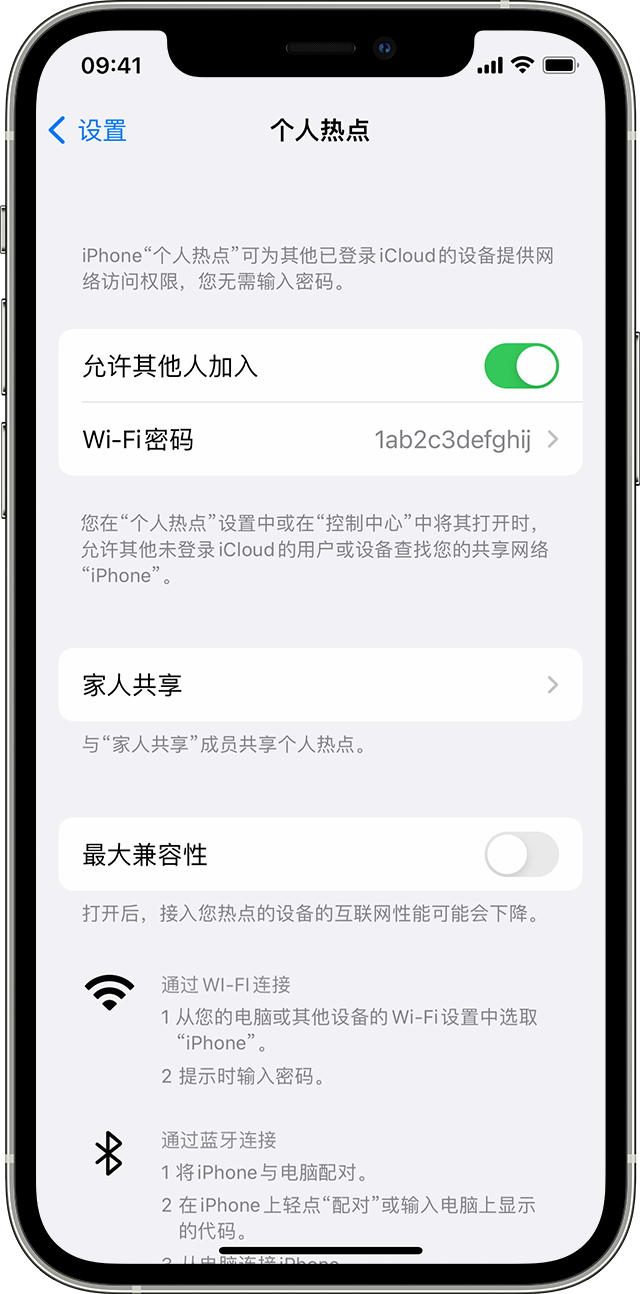 玄武苹果14维修分享iPhone 14 机型无法开启或使用“个人热点”怎么办 