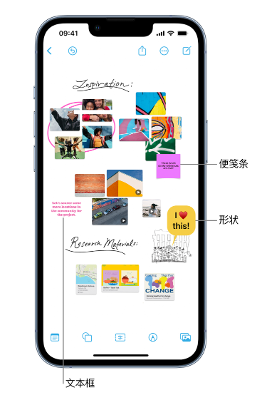 玄武苹果服务点分享在 iPhone 上创建和管理”无边记”看板的新功能 