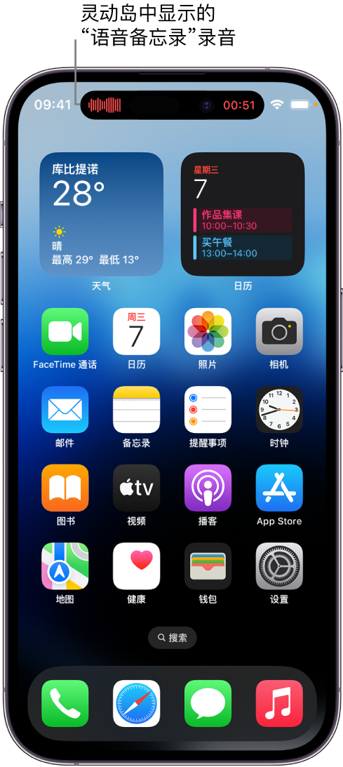 玄武苹果14维修分享在 iPhone 14 Pro 机型中查看灵动岛活动和进行操作 