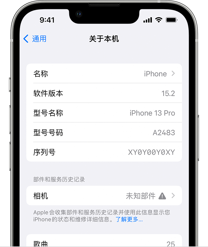 玄武苹果维修分享iPhone 出现提示相机“未知部件”是什么原因？ 