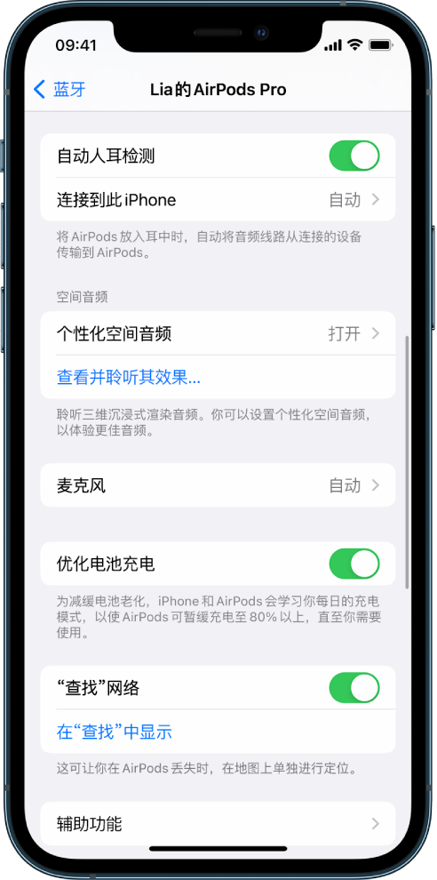 玄武苹果手机维修分享如何通过 iPhone “查找”功能定位 AirPods 