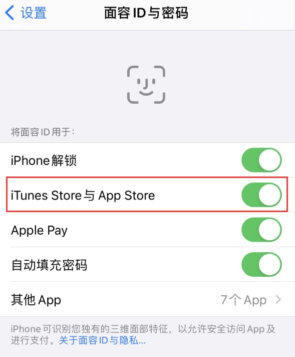 玄武苹果14维修分享苹果iPhone14免密下载APP方法教程 