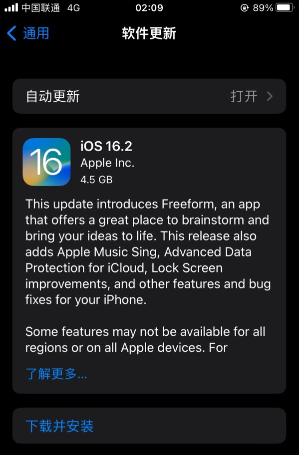 玄武苹果服务网点分享为什么说iOS 16.2 RC版非常值得更新 