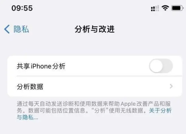 玄武苹果手机维修分享iPhone如何关闭隐私追踪 