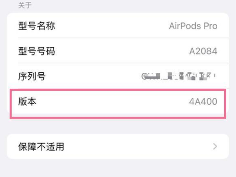 玄武苹果手机维修分享AirPods pro固件安装方法 